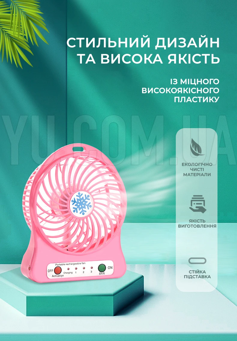 Міні-вентилятор Portable Fan Mini WX 6501 (кольори в асортименті) Міні-вентилятор Portable Fan Mini WX 6501 (кольори в асортименті)